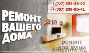 Ремонт квартир под ключ,  гарантия 1год #1156491