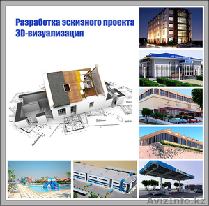 Разработка эскизного проекта #1181747