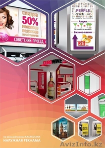 Студия Дизайна в Алматы  #1171321