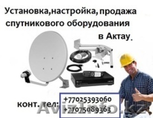 Установка и продажа спутникового оборудования НТВ+ (HD),  Триколор Full HD  #1170181
