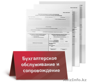 Бухгалтерское обслуживание вашего ИП #1171249