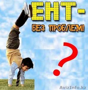 НАСЫЩЕННЫЕ КУРСЫ АНГЛИЙСКОГО ЯЗЫКА В АСТАНЕ! #1169730