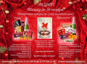 Корпоративные подарки в Алматы. Подарки сотрудникам в Алматы.  #1177676