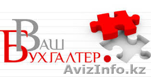 ТОО Golden Account Group #1174529