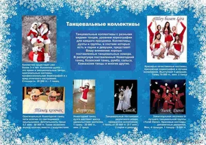 Организация корпоративов в Алматы. Лучшие Новогодние праздники. #1180379