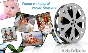 Заказать слайд шоу Астане #1172864