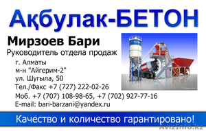 БЕТОН m-400,  м-350,  m-250 #1174565