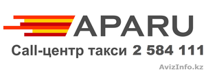 Апару Такси предлагает получать заказы через систему АПАРУ в онлайне!  #1180291