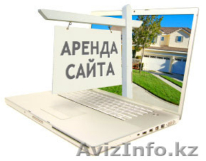 Разработка сайта в аренду #1175260