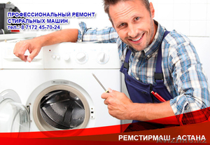 Срочный ремонт стиральной машины автомат #1170696