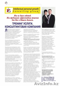 Подготовка бизнес-тренеров  #960657