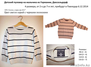 Детский пуловер на мальчика из Германии,  Дюссельдорф #1179409