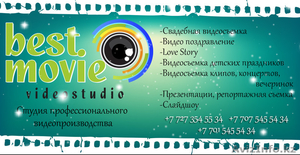 Видеосъемка в Алматы  от Best Movie Dslr #1169573