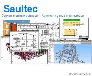 Проектирование домов,  коттеджей и производственных зданий #1182736
