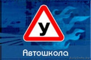 Только сейчас Акция в Автошколе! #1171259