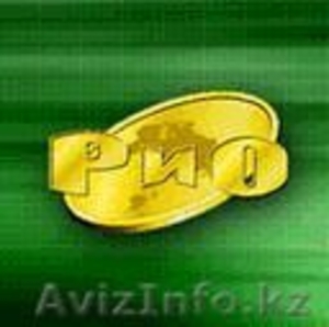 РиО компания GmbH #1174598