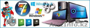 установка и переустановка windows алматы,  ремонт компьютеров и ноутбуков #1176752