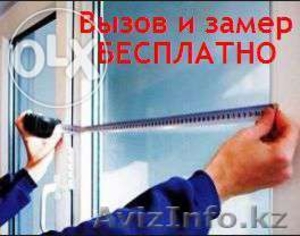 Окна,  двери из ПВХ. #1170056