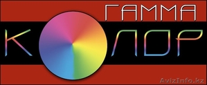 ТОО Гамма-Колор #1082125