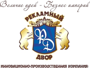 Рекламное агенство 