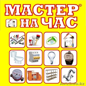 Ремонт квартир недорого 8 777 0698112 #1181566