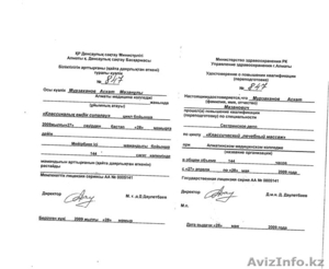 проф. врач- массажист  #840275