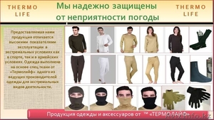 Термобелье и аксессуары,  маски,  перчатки и носки #1180651