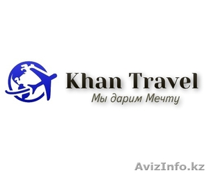 Курсы менеджера по туризму и директорские курсы в Астане #1180967