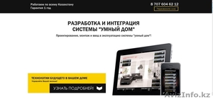 Внедрение систем Умный дом #1171493