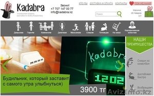  Самые оригинальные подарки, интернет магазин Kadabra #1173508