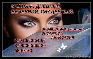 Макияж для королевы! #1177297