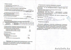 ТОЛ-35 Трансформаторы тока  #1171243