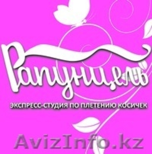 Вакансия мастер по плетению кос #1177690