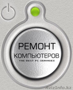 Скорая и быстрая помощь для вашего ПК #1174226