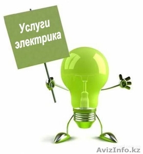 сантехник сварочные работы электрик #1196752