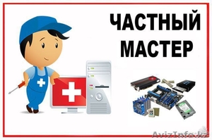 Ремонт ноутбуков,  компьютеров,  мониторов #1186167