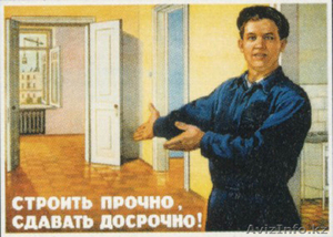 строительная, ремонтная, электро-и сантехническая, отопительная, организация! #1189010