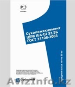 Продажа цемента #1192141