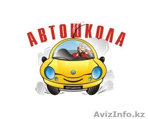 Автошкола Новогодняя акция  #1196956