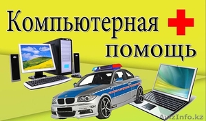Компьютерный Мастер,  Обслуживание Офисов #1185177