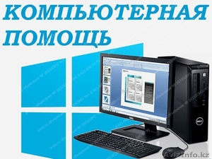 Cлетел Windows? Перегревается? Заражен вирусами? Перестал включаться? #1185167