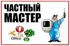  Установка Windows настройка ПК #1185170
