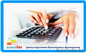 Интенсивные курсы бухгалтерского учета с дальнейшим трудоустройством #1185649