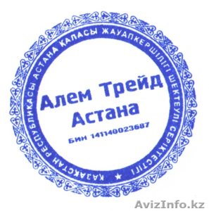 Продам ТОО с НДС #1190506