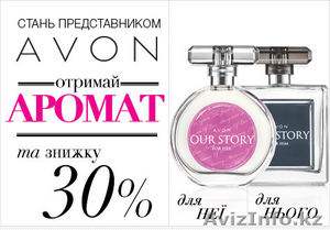 Новогодние подарки от AVON! 30% скидка! Аромат TODAY всего за 169 грн !  #1184717