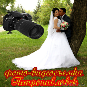 Видео-фотосъемка в Петропавловске #1197628