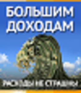 Стабильный доход в евро! #1198442