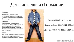 -10% на детскую одежду #1190092