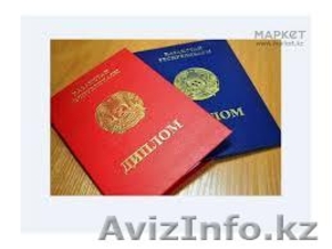 Перевод дипломов  с нотариальным заверением в Астане #1196761