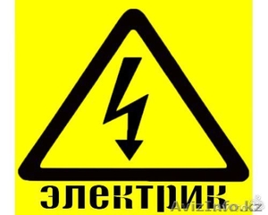 Электрики города Алматы #1198228